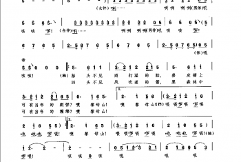 黎母山恋歌(陈小奇词 兰斋曲)