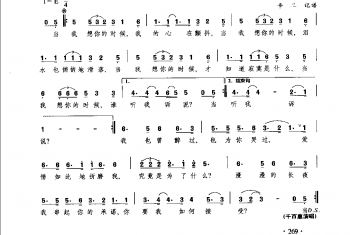 想你的时候(史俊鹏词曲)