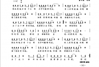 耶利亚女郎(童安格词曲)