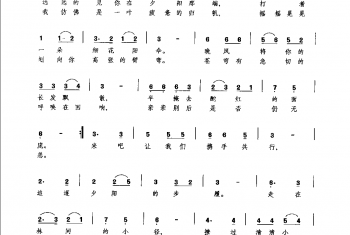 踏誉夕阳归去（叶佳修词曲）