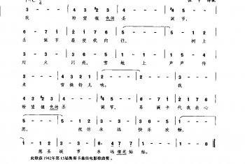 银色的圣诞节(美国影片《银色的圣诞节》主题歌张宁译配)