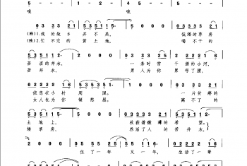 我热恋的故乡(广征词 徐沛东曲)