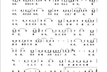 烛光里的妈妈（李春莉词 谷建芬曲）