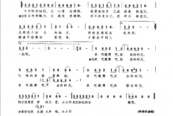 谈谈情跳跳舞（科尔夫词 那日森由）