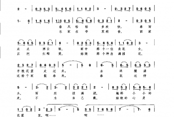 雨中走来卖花女(卢咏椿词 石铁民沈草光曲)