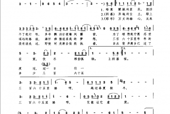 三百六十五里路（小轩词 泽健常曲）