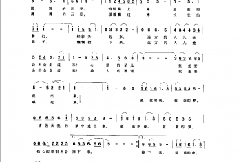 蓝蓝的夜，蓝蓝的梦 张海宁等词 毕晓世等曲