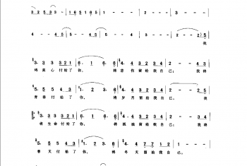 爱的箴言 罗大佑词曲