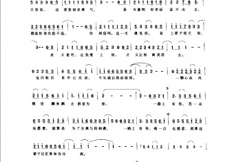 一路上有你 谢明训词［日］片山主曲