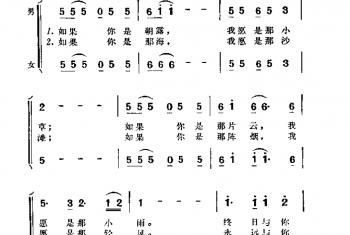 如果 施碧梧词 邵肇玫等曲