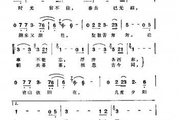 几度夕阳红(台湾电视连续刷几度夕阳红主题歌)琼瑶词 陈玉立曲