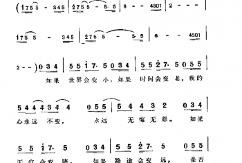不变的心 楼之中词曲