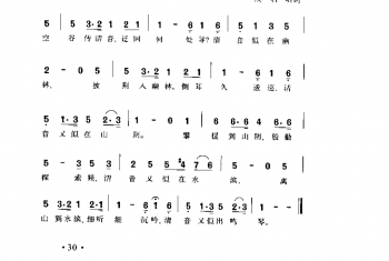 清音 波特菲德曲 佚名填词