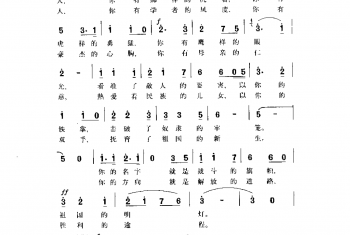 毛泽东之歌 公木、小川词 李伟曲