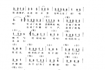 咱们工人有力量 马可词曲