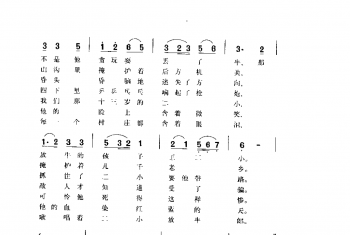 歌唱二小放牛郎 方冰调劫夫曲