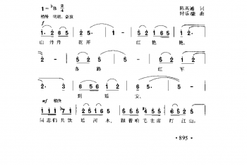 跟着毛主席打江山（话剧《万水千山》选曲）陈其通词 时乐濛曲