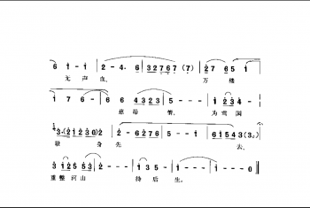 重整河山待后生(电视连续剧《四世同堂》主题歌)林汝为词 雷振邦 温中审 雷蕾曲