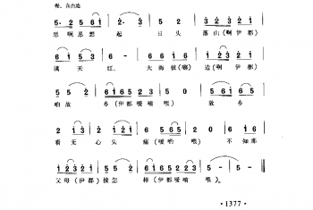 思想起 台湾民歌 恒春调