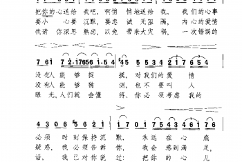 外国古典歌曲简谱:把你的心送给我吧(爵凡尼的咏叹调)(德)巴赫曲