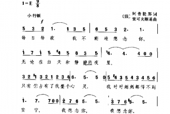 外国古典歌曲简谱：都为了你(俄)柴可关斯基曲