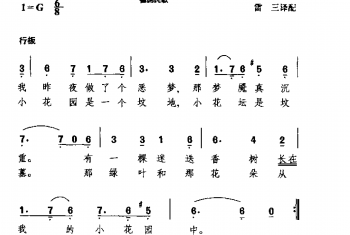 外国民间乐曲简谱:恶梦 德国民歌