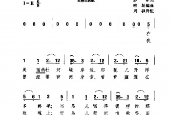 民间歌曲简谱:在美丽的杜河堤岸边 苏格兰民歌