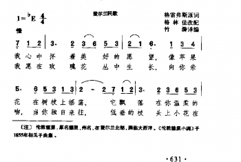民间歌曲简谱:伦敦德里小调(爱尔兰民歌)