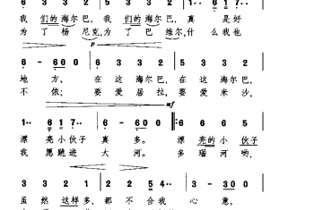 外国民间歌曲简谱:我们的海尔巴(斯洛伐克西部民歌)