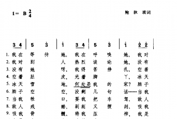 外国民间歌曲简谱：她何时到来(法国民歌)