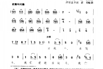 外国现代歌曲简谱:去战斗(埃及)穆罕默德·阿里·穆吉曲