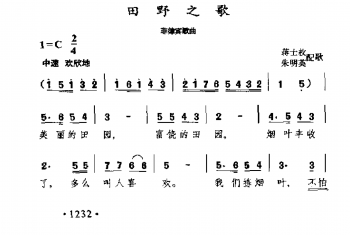 田野之歌 菲律宾歌曲