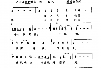 梭罗河畔(印尼)帕迪明曲