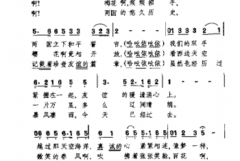 日中友好小调(日)武川行秀曲