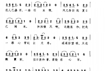 花开的旅途(日)桑田佳裙曲