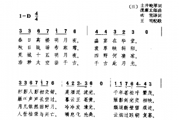 荒城之月(日)泷廉太郎曲
