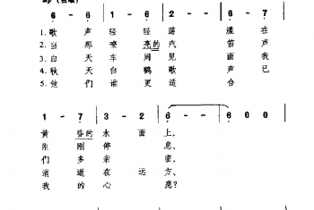 山楂树(苏)罗代金曲