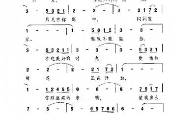 神奇的月光(英)帕斯宽洛曲