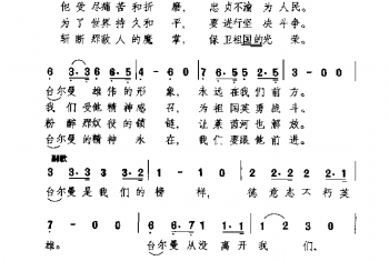 台尔曼之歌(德)施密特曲