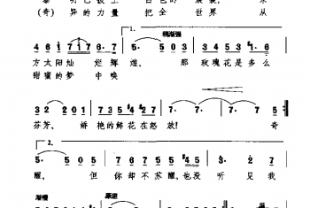 黎明(意)列品卡瓦洛曲