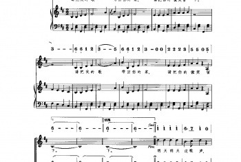 中外优秀儿童歌曲:歌声与微笑 五线线简谱对照带歌词