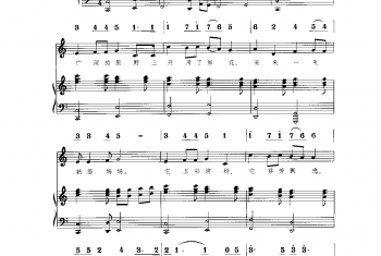 中外优秀儿童歌曲:采一束鲜花 五线线简谱对照带歌词