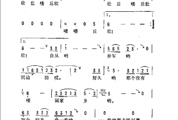 抒情歌曲简谱:回四川 阎肃词 姚明曲