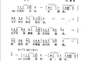 抒情歌曲简谱：零点起飞 郭军词 关峡曲