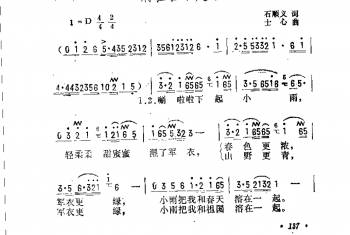 抒情歌曲简谱:唰啦啦下起小雨 石顺义词 士心曲