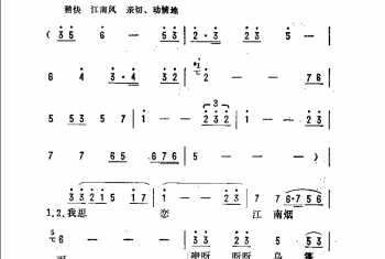 抒情歌曲简谱：思恋江南 韩静霆词 羊鸣曲