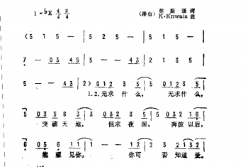 每天爱你多一些(港台)林振强词 K.Knwaia曲