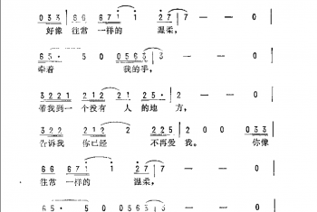 你如何还能这样温柔(台湾)李恪弟词 齐秦曲