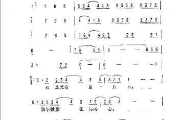 偶然 徐志摩词(台湾)黄凯芹曲