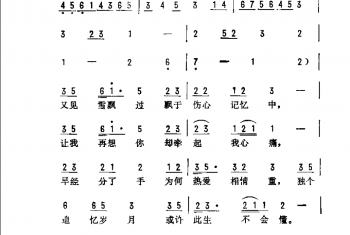 飘雪(港台)佚名词曲